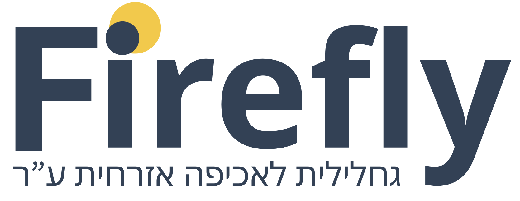 גחלילית לאכיפה אזרחית